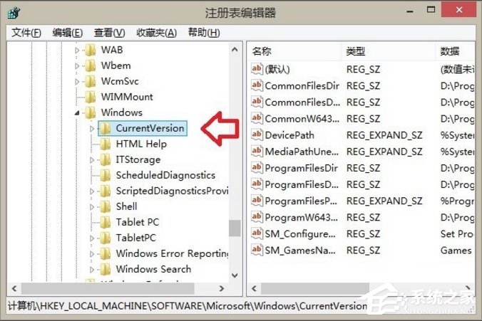 Win8如何刪除Windows音樂文件夾？