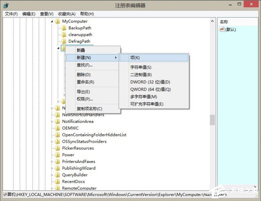 Win8如何刪除Windows音樂文件夾？