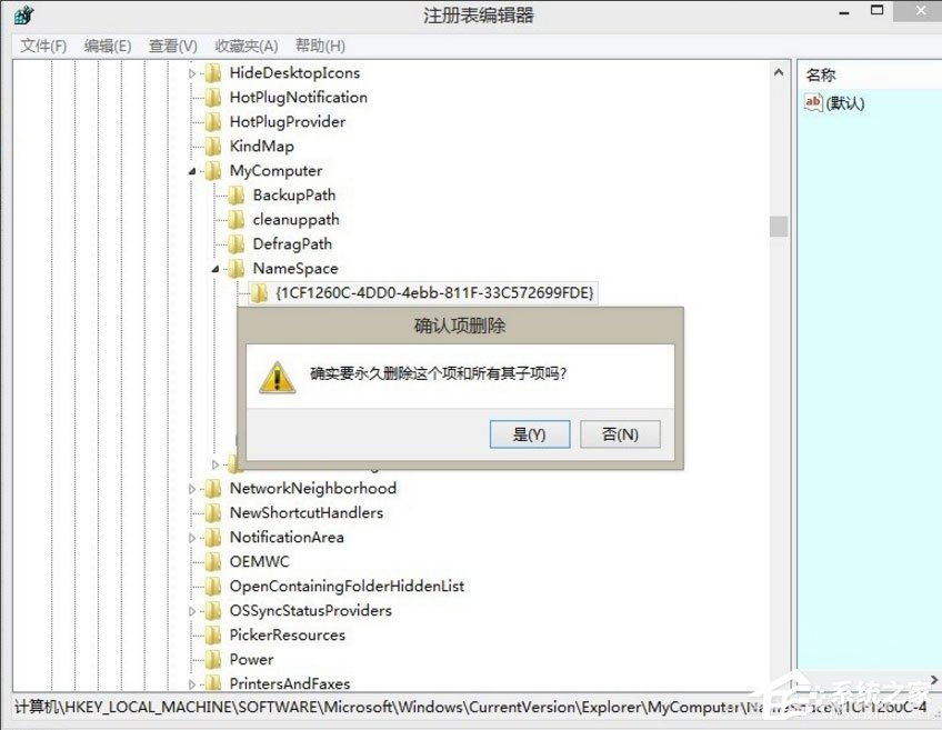 Win8如何刪除Windows音樂文件夾？