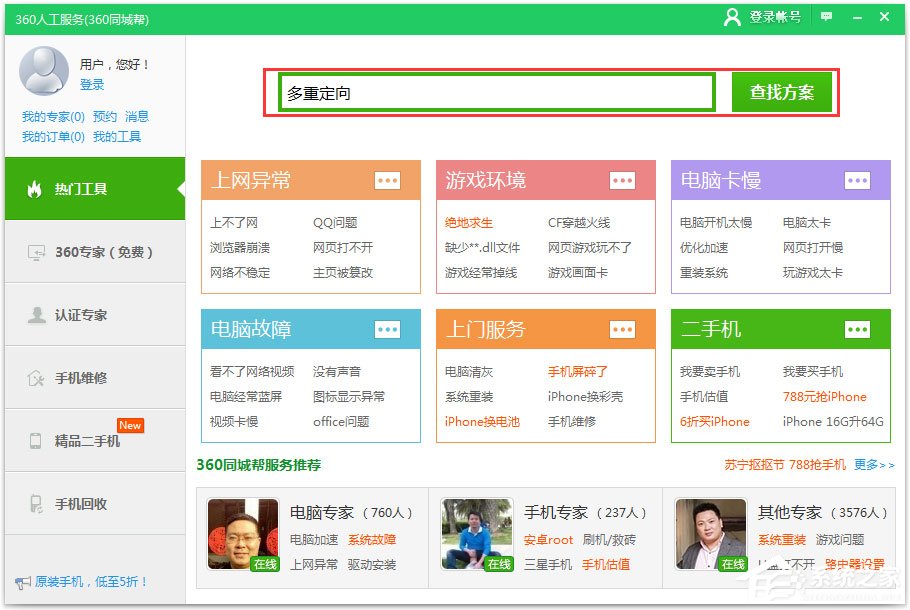 Win7瀏覽器提示“此網(wǎng)頁包含重定向循環(huán)”怎么解決？