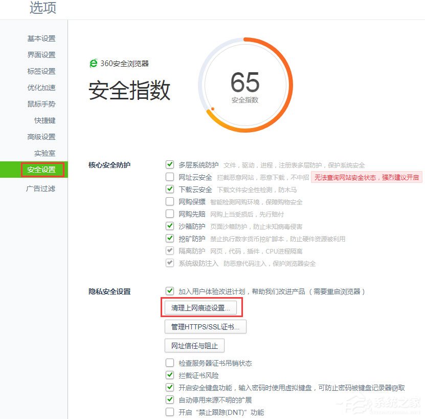 Win7瀏覽器提示“此網(wǎng)頁包含重定向循環(huán)”怎么解決？