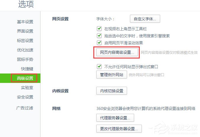 Win7瀏覽器提示“此網(wǎng)頁包含重定向循環(huán)”怎么解決？