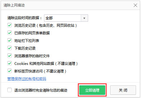 Win7瀏覽器提示“此網(wǎng)頁包含重定向循環(huán)”怎么解決？