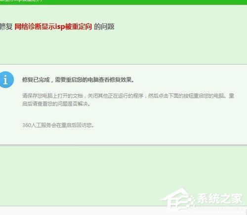 Win7瀏覽器提示“此網(wǎng)頁包含重定向循環(huán)”怎么解決？