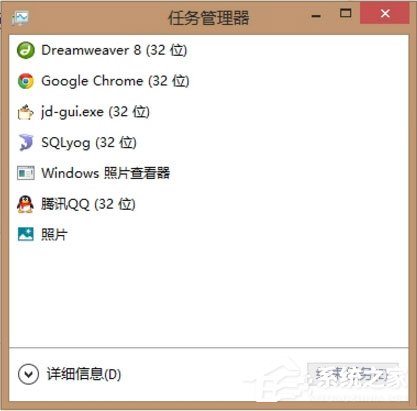 Win8電腦結(jié)束進(jìn)程快捷鍵是什么？