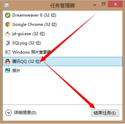 Win8電腦結(jié)束進(jìn)程快捷鍵是什么？