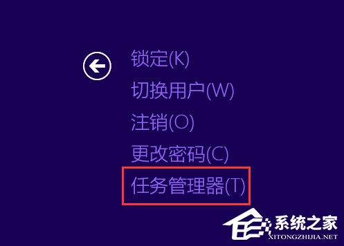 Win8電腦結(jié)束進(jìn)程快捷鍵是什么？