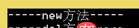 【python小白】 問(wèn)關(guān)于__new__方法的作用的問(wèn)題