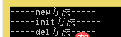 【python小白】 問(wèn)關(guān)于__new__方法的作用的問(wèn)題