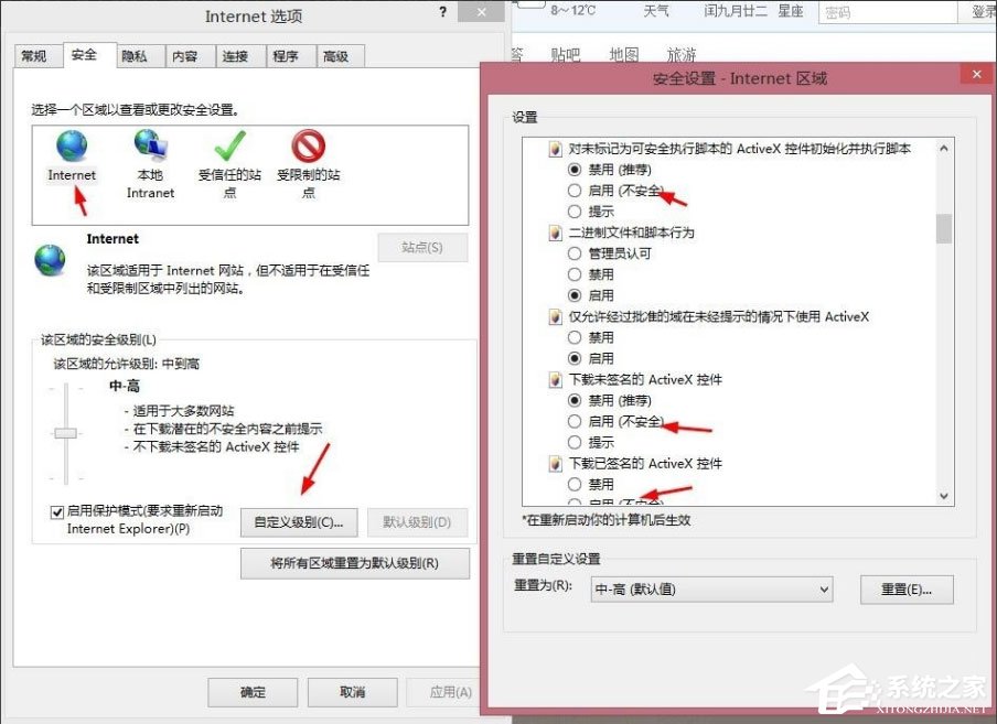 Win8提示“Windows已經(jīng)阻止此軟件因為無法驗證發(fā)行者”怎么辦？