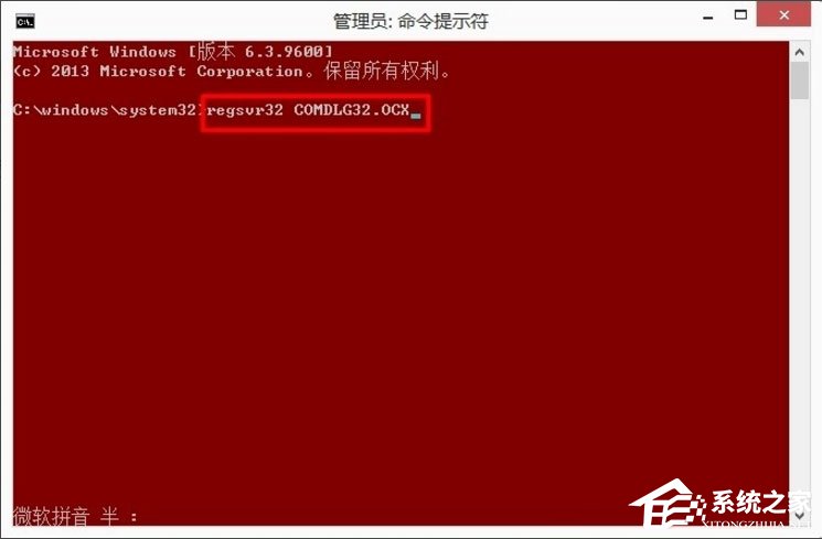 Win8系統DllRegisterServer調用失敗如何解決？