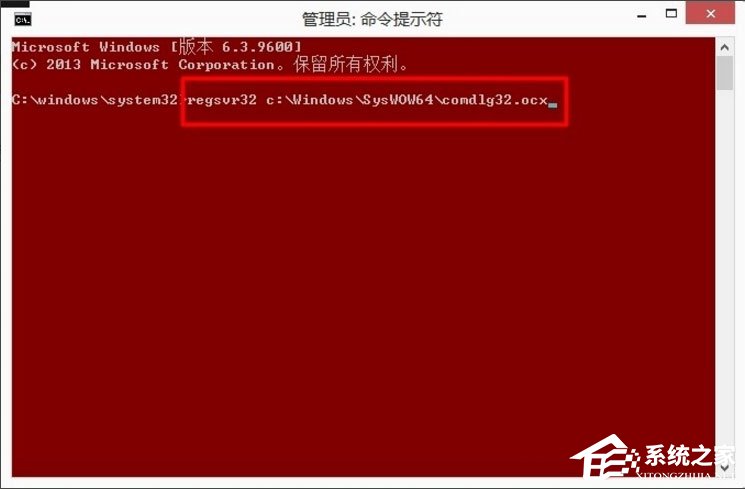 Win8系統DllRegisterServer調用失敗如何解決？