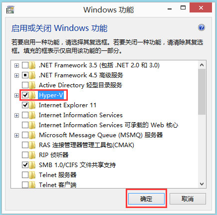 Win8系統(tǒng)如何開啟Hyper-V虛擬機(jī)？