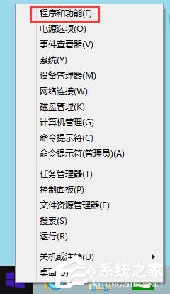 Win8系統(tǒng)如何開啟Hyper-V虛擬機(jī)？