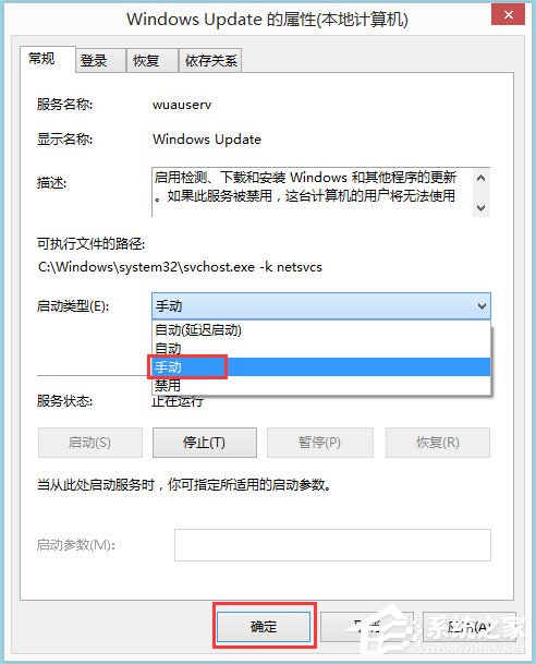 Win8系統(tǒng)如何開啟Hyper-V虛擬機(jī)？