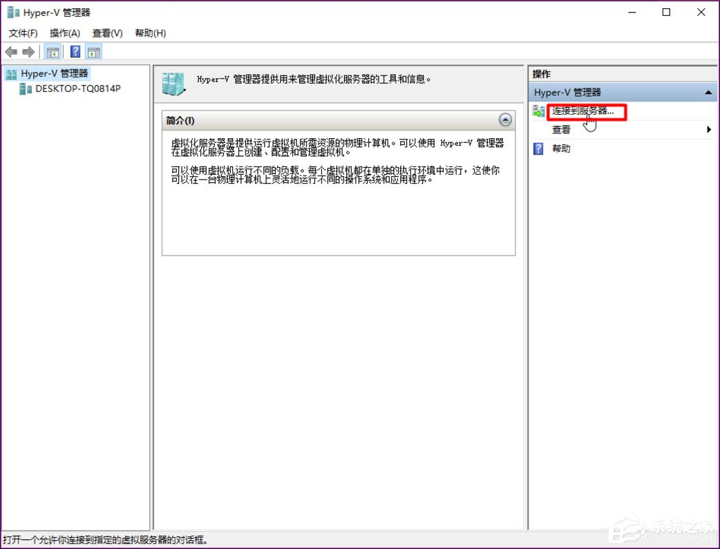Win8系統(tǒng)如何開啟Hyper-V虛擬機(jī)？