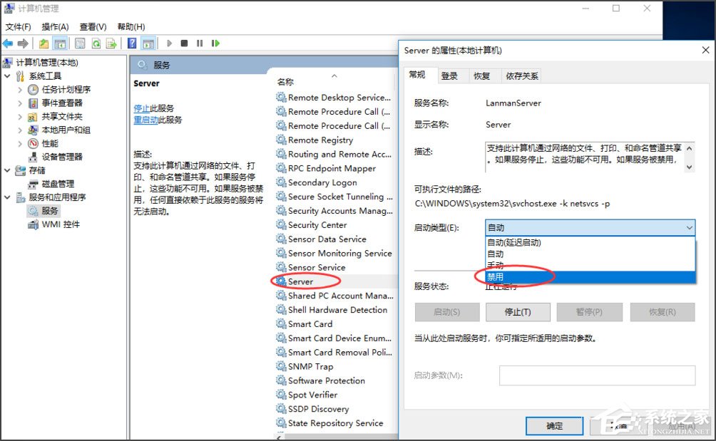 Win10如何關(guān)閉默認(rèn)共享？Win10關(guān)閉默認(rèn)共享的方法