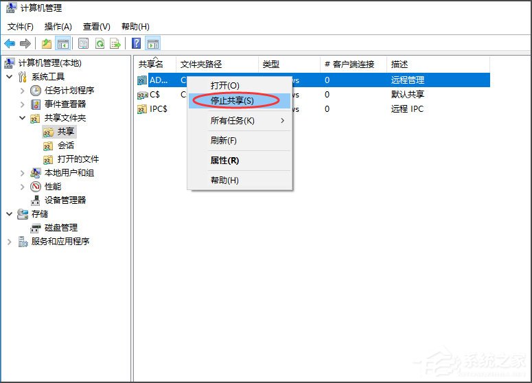 Win10如何關(guān)閉默認(rèn)共享？Win10關(guān)閉默認(rèn)共享的方法