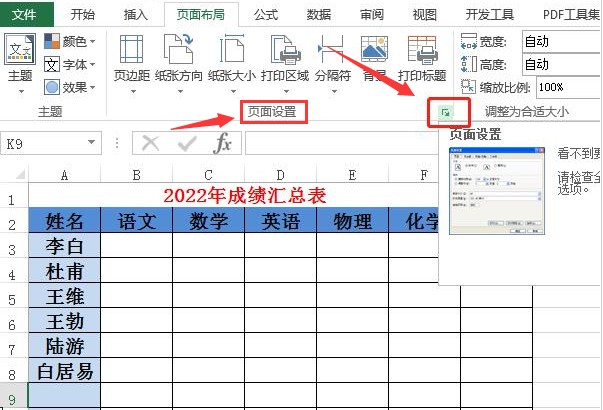 excel不同頁(yè)加相同標(biāo)題步驟介紹
