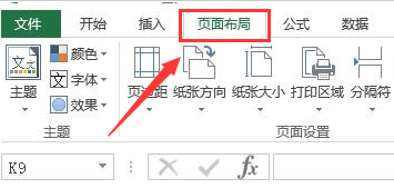 excel不同頁(yè)加相同標(biāo)題步驟介紹