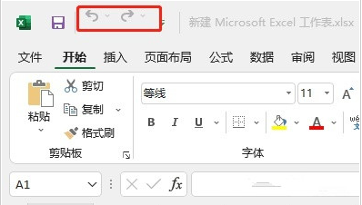 excel重新添加撤銷選項(xiàng)步驟介紹