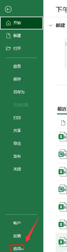 excel重新添加撤銷選項(xiàng)步驟介紹