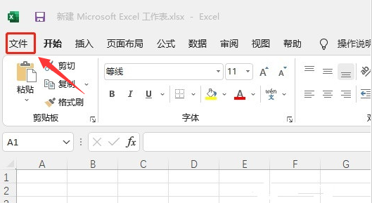 excel重新添加撤銷選項(xiàng)步驟介紹