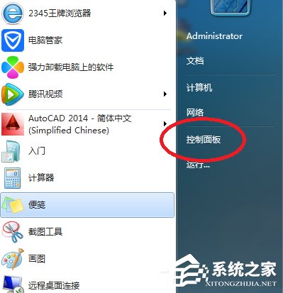 Win7系統(tǒng)設(shè)置計算機鎖定時間的具體操作方法