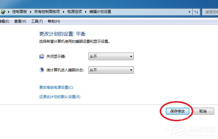 Win7系統(tǒng)設(shè)置計算機鎖定時間的具體操作方法