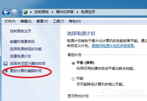 Win7系統(tǒng)設(shè)置計算機鎖定時間的具體操作方法