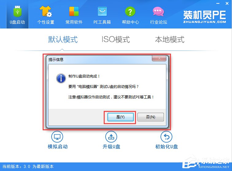 Win7開機(jī)提示bootmgr is compressed無法啟動(dòng)系統(tǒng)的具體解決方法