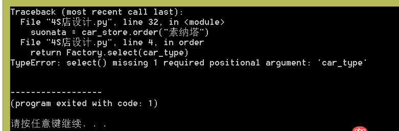 編程小白 問關(guān)于python當(dāng)中類的方法的參數(shù)問題