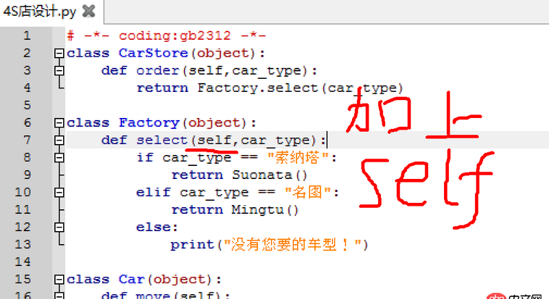 編程小白 問關(guān)于python當(dāng)中類的方法的參數(shù)問題
