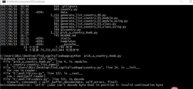 python - github：一個(gè)輸入輸出程序代碼，我只是改變了tsv檔中的資料，為何無法輸出，出現(xiàn)UnicodeDecodeError的現(xiàn)狀？