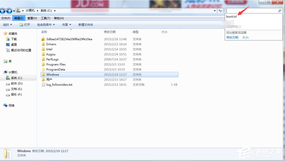 Win7系統(tǒng)開(kāi)機(jī)彈出無(wú)法打開(kāi)C:boot.ini文件的解決方法