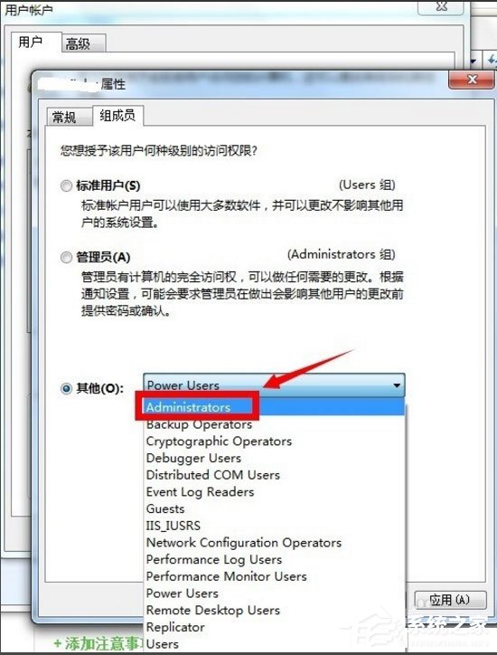 Win7怎么獲得管理員權限？Win7獲得管理員權限的方法