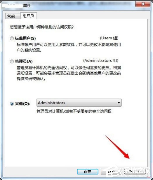 Win7怎么獲得管理員權限？Win7獲得管理員權限的方法