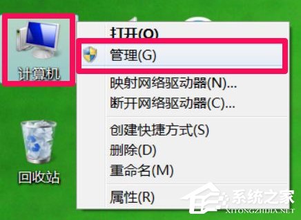 Win7系統(tǒng)右鍵打不開管理菜單的解決方法