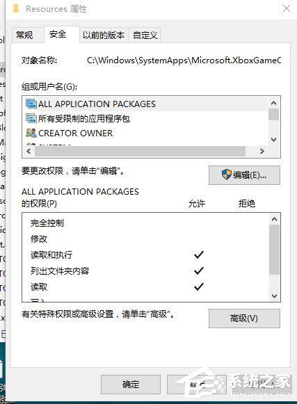 Win10刪除需要trustedinstaller權(quán)限的文件的方法