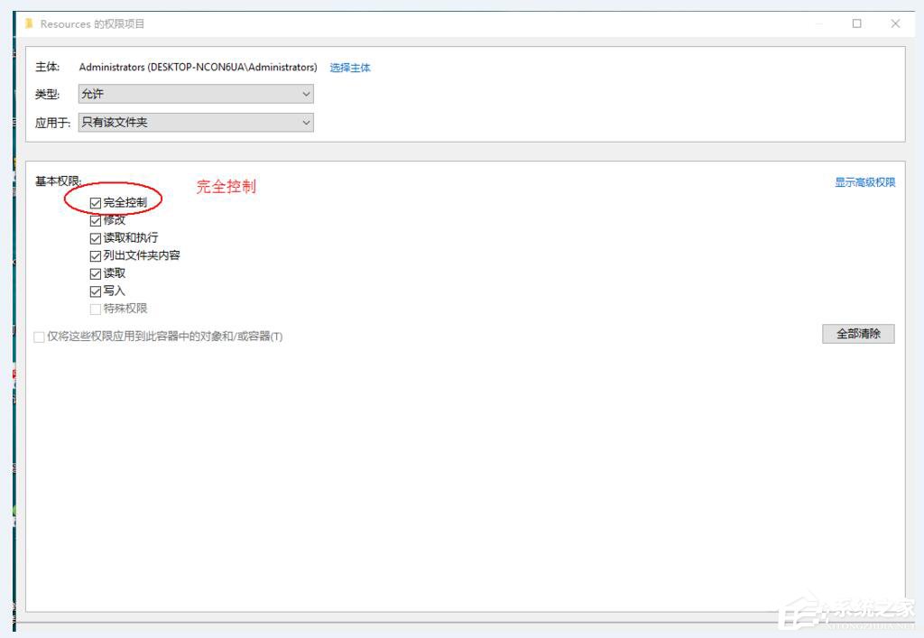 Win10刪除需要trustedinstaller權(quán)限的文件的方法