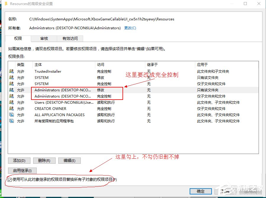 Win10刪除需要trustedinstaller權(quán)限的文件的方法