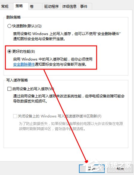 Win10系統(tǒng)U盤連接電腦后沒有安全刪除硬件圖標(biāo)的解決方法