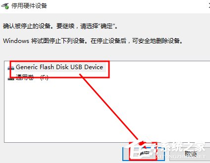 Win10系統(tǒng)U盤連接電腦后沒有安全刪除硬件圖標(biāo)的解決方法