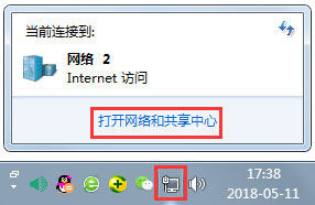 Win7顯示未識別的網(wǎng)絡怎么處理？