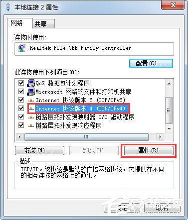 Win7顯示未識別的網(wǎng)絡怎么處理？