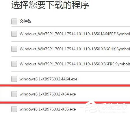 Win7解決絕地求生大逃殺TslGame.exe應(yīng)用程序錯誤操作步驟