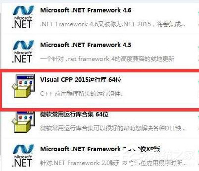 Win7解決絕地求生大逃殺TslGame.exe應(yīng)用程序錯誤操作步驟