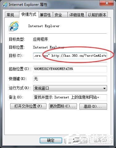 Win7 IE主頁被鎖定怎么辦？Win7 IE主頁被鎖定的解決方法
