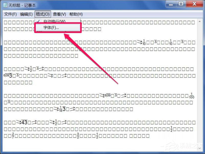 Win7文本文檔亂碼怎么解決？Win7文本文檔亂碼的解決方法