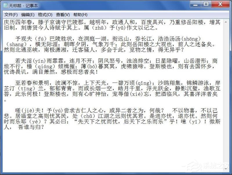 Win7文本文檔亂碼怎么解決？Win7文本文檔亂碼的解決方法